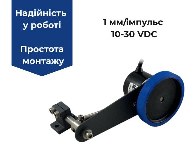 Роликовий енкодер ATE10 прижимний, D 256мм, 1 мм/імпульс, 10-30 VDC, A,/A,B,/B,Z,/Z, кабель 3м, фото 1