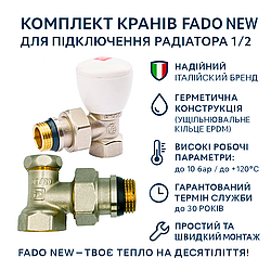 Комплект кранів для радіатора опалення FADO New 1/2" — Кутовий нижній та верхній. Італія.