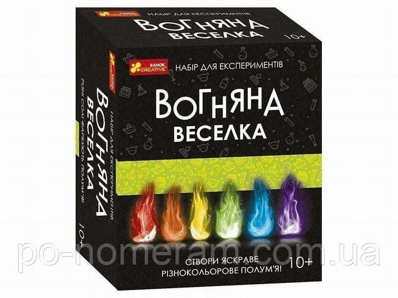 Набір експериментів. Вогняна веселка (0348-6У) Книга, фото 1