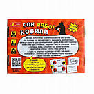 Сон строкаті кобили. 5909У Книга, фото 2