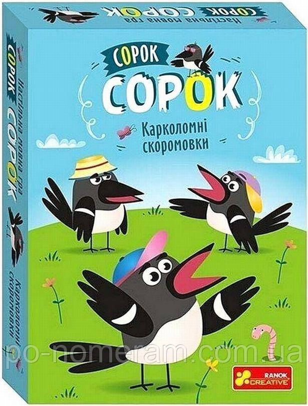 Швидкомовки 10120208У Книга, фото 1