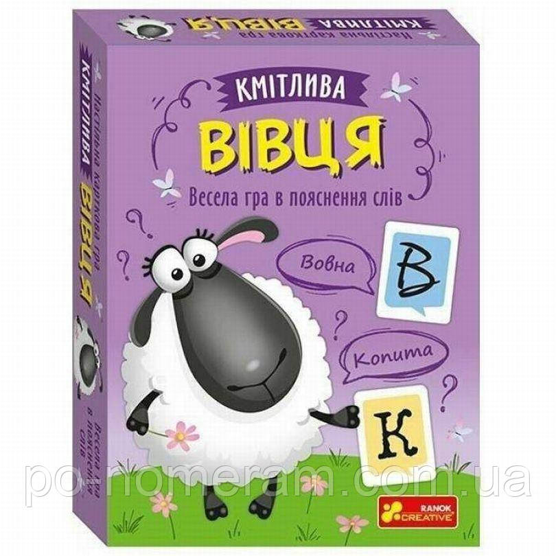 Дивовижна вівця 10120207У Книга, фото 1