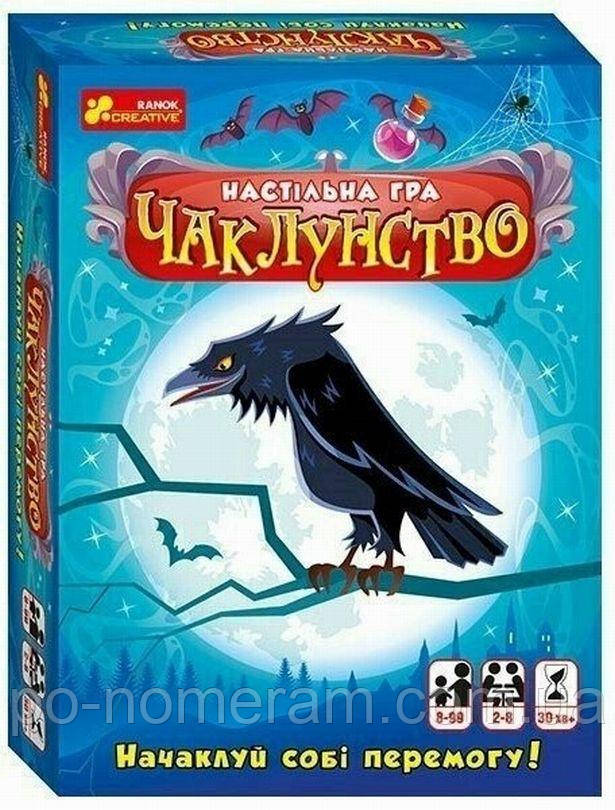 Колдовство 10120196У Книга, фото 1