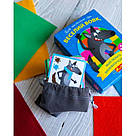 Веселий вовк, який любить змінювати кольори 10120211У Книга, фото 2