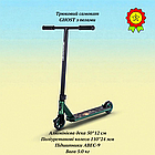 Міцний трюковий самокат для дітей та підлітків GHOST колеса 110мм підшипники ABEC-9 для скейтпарку та екстриму, фото 2