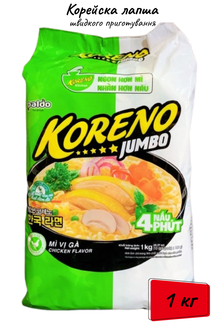 Корейська локшина з гострою куркою, упаковка 1 кг (10 упаковок) Koreno Jumboo
