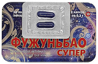 Капсули для потенції Фужуньбао супер