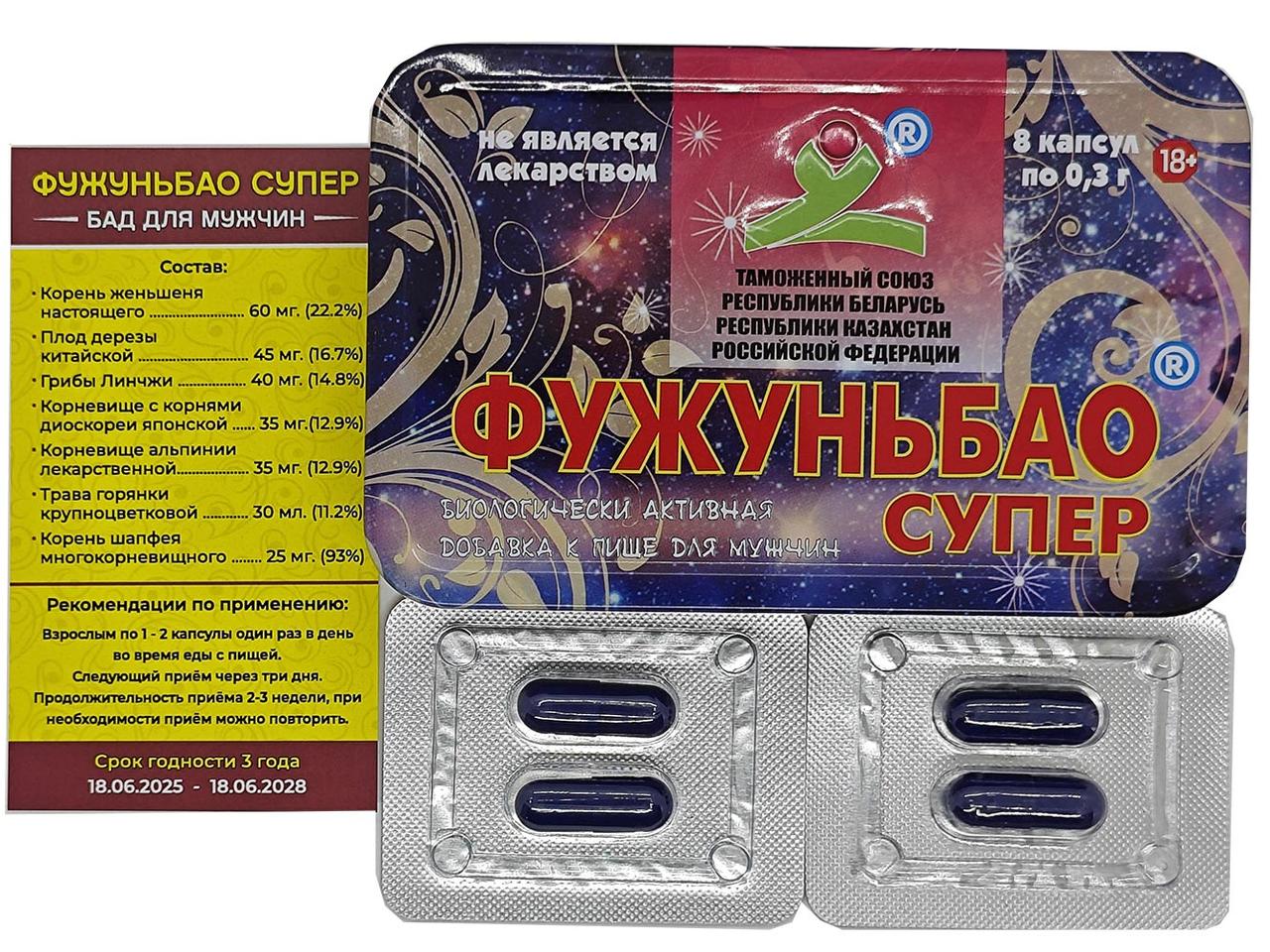 Капсули для потенції Фужуньбао супер, фото 1