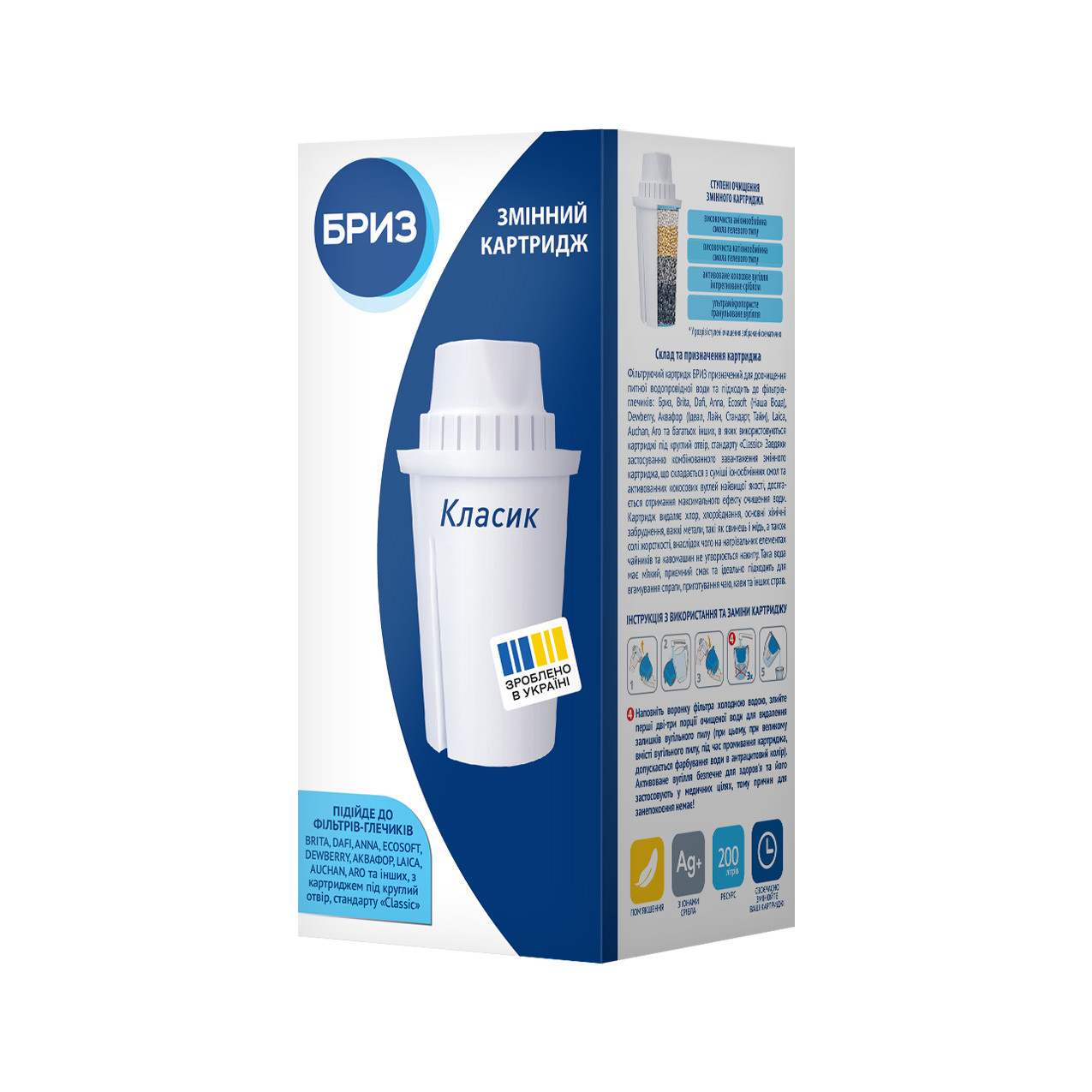 Змінний картридж Бриз Класик (до фільтрів-глечиків Бриз, BRITA, DAFI, BWT, ECOSOFT), фото 1
