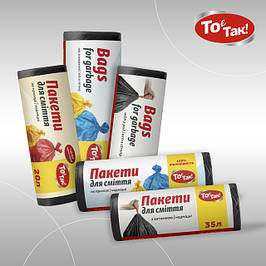 Сміттєві пакети