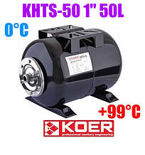 Гідроакумулятор 50 л горизонтальний KHTS-50