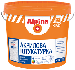 Декоративна штукатурка (баранчик 1,5 мм) біла Alpina Expert акрилова штукатурка K15, 25кг