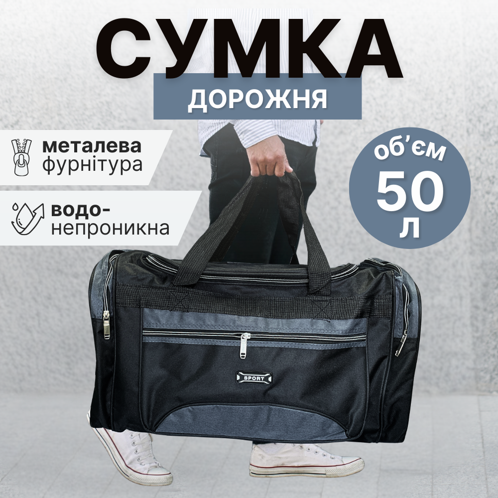 Сумка дорожня жіноча, ручна кладь для подорожей, дорожня сумка чоловіча велика 50 літрів Hechpro (812-60), фото 1