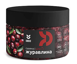 Журавлина ціла сушена підсолоджена 140 г, COOKIT