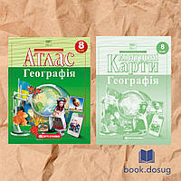 Атлас + Контурні карти. Географія 8 клас. НУШ. КАРТОГРАФІЯ