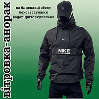Спортивна куртка анорак Nike чорна чоловіча весна осінь Вітровка найк з бічними утяжками та капюшоном для тренувань та відпочинку