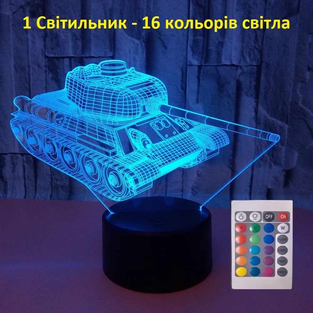 3D Світильник Танк, фото 1