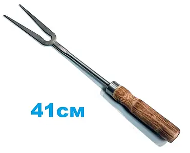 Виделка для гриля (41 см)