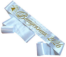 Випускник 2026: Біла випускна стрічка (золотий глітер)