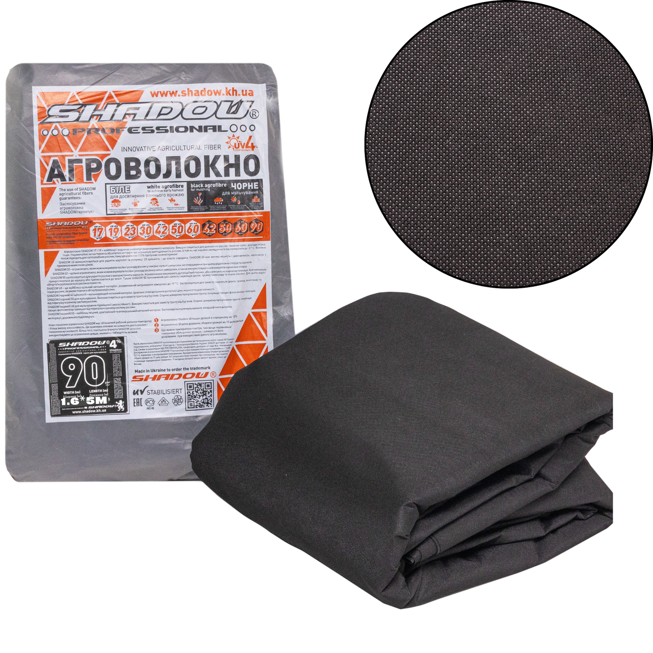 Агроволокно 90 г/м2 1,6х5 метрів чорне пакетоване, фото 1