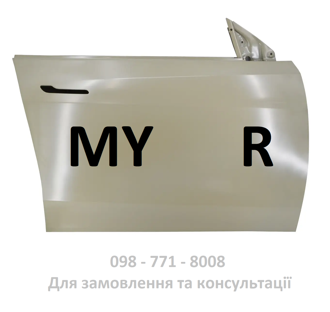 Передні двері ПРАВІ R Tesla Model Y (якісні) 1501462-E0-A