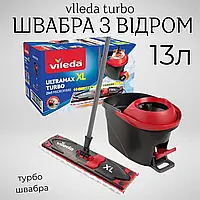 Набор для уборки комплект турбо швабра с ведром и отжимом качественная Ultra max vileda чудо швабра для пола