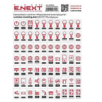 Самоклеючі наліпки "Маркування електрощита" e.sticker.marking.A4.1 (30x17) 70шт/аркуш