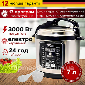 Електронна мультиварка - скороварка Zepline 7 л побутова з потужністю 3000 Вт, мультиварка на 17 програм
