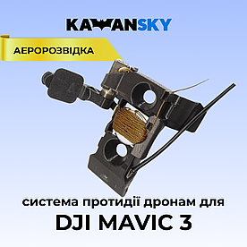 Система протидії дронам YoYo на Mavic 3