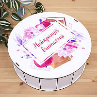 Дерев'яна кругла коробка "Найкращій вчительці" білого кольору 27 см (1 шт.)