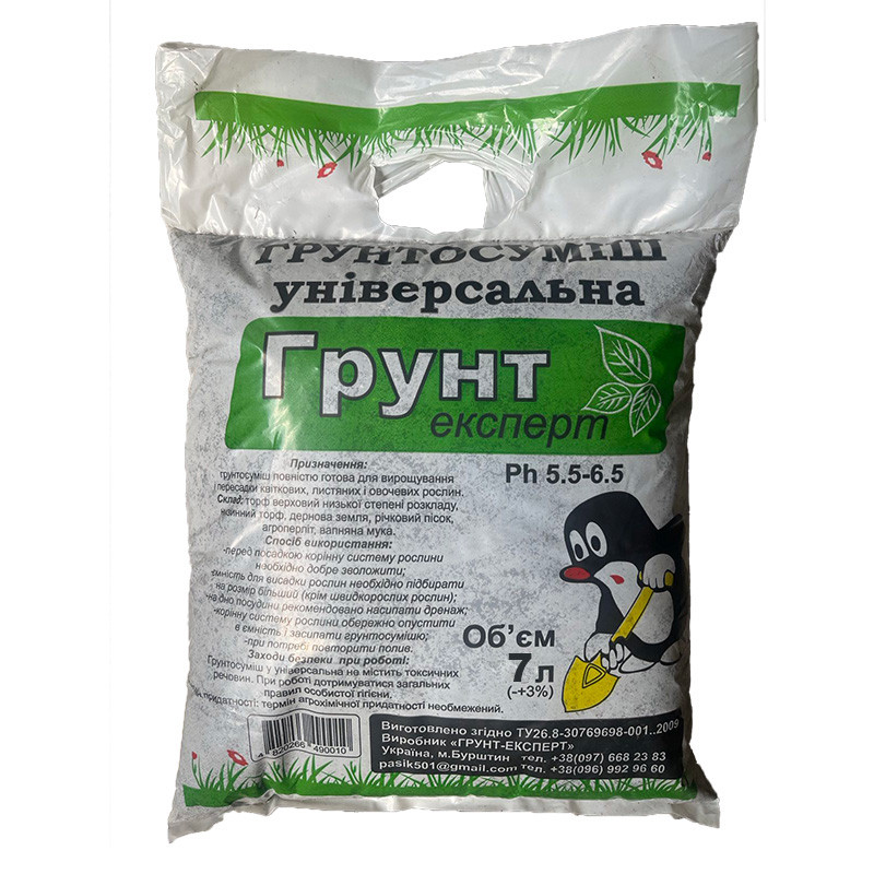 Грунтозмішай універсальний "Грунт експерт" 7 л.