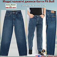 Наймодніші чоловічіі джинси баггі кольору синій Tint Pit Bull