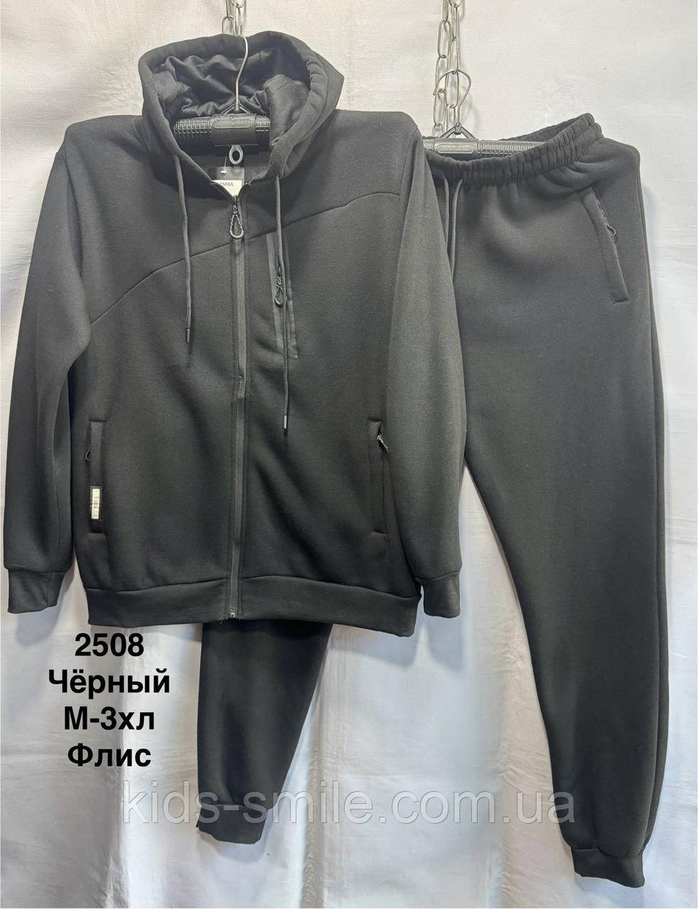 Костюми спортивні чоловічі теплі на флісі (Розміри: 46-56)