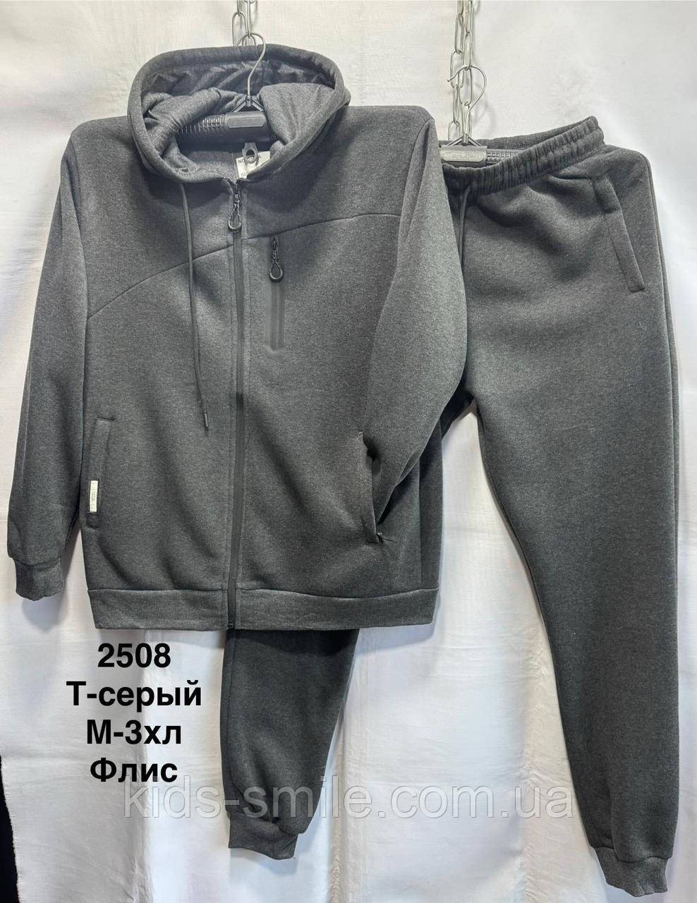 Костюми спортивні чоловічі теплі на флісі (Розміри: 46-56)