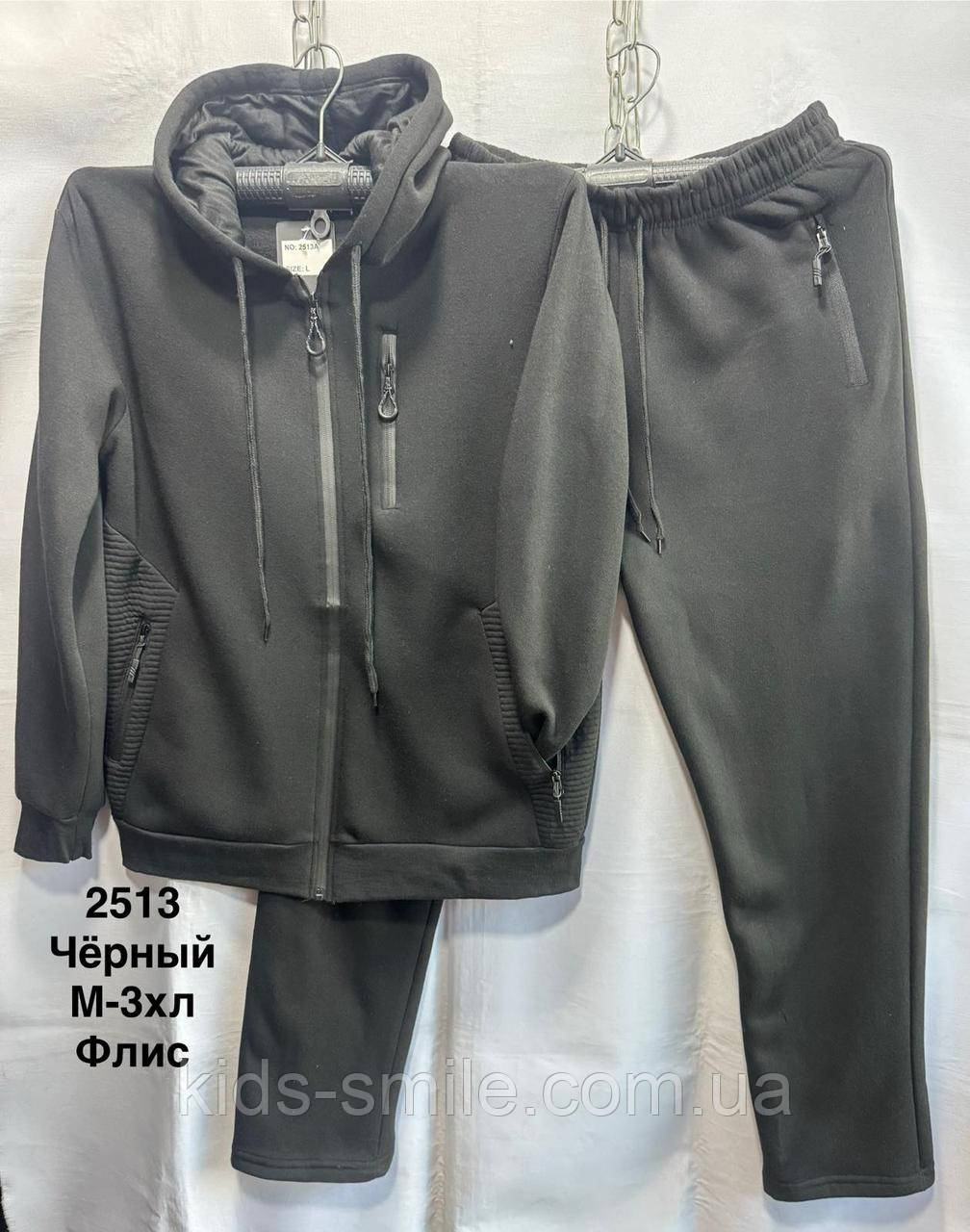 Костюми спортивні чоловічі теплі на флісі (Розміри: 46-56)