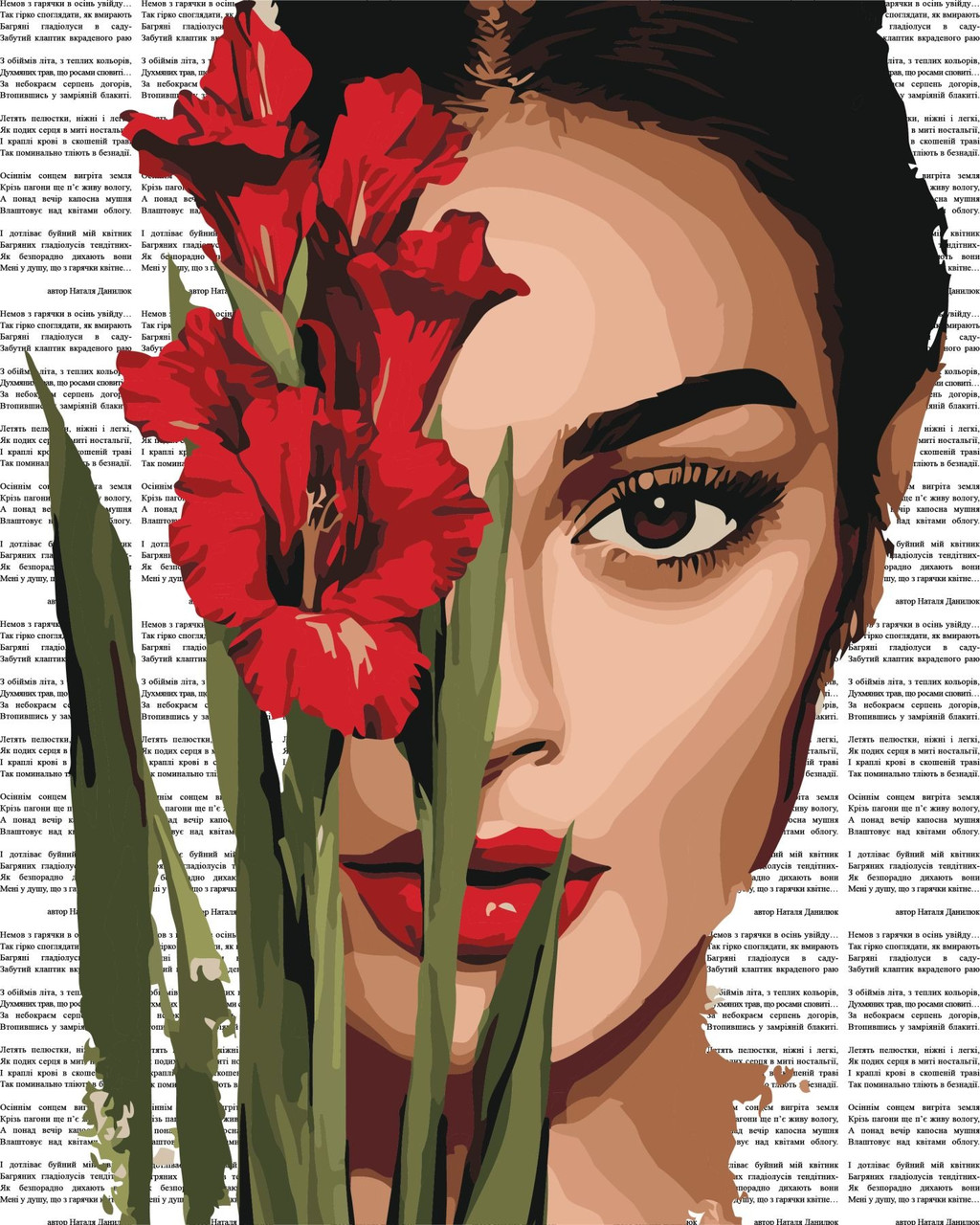 Картина за номерами Дівчина з гладіолусами 40*50 см Ідейка KHO 8594, фото 1