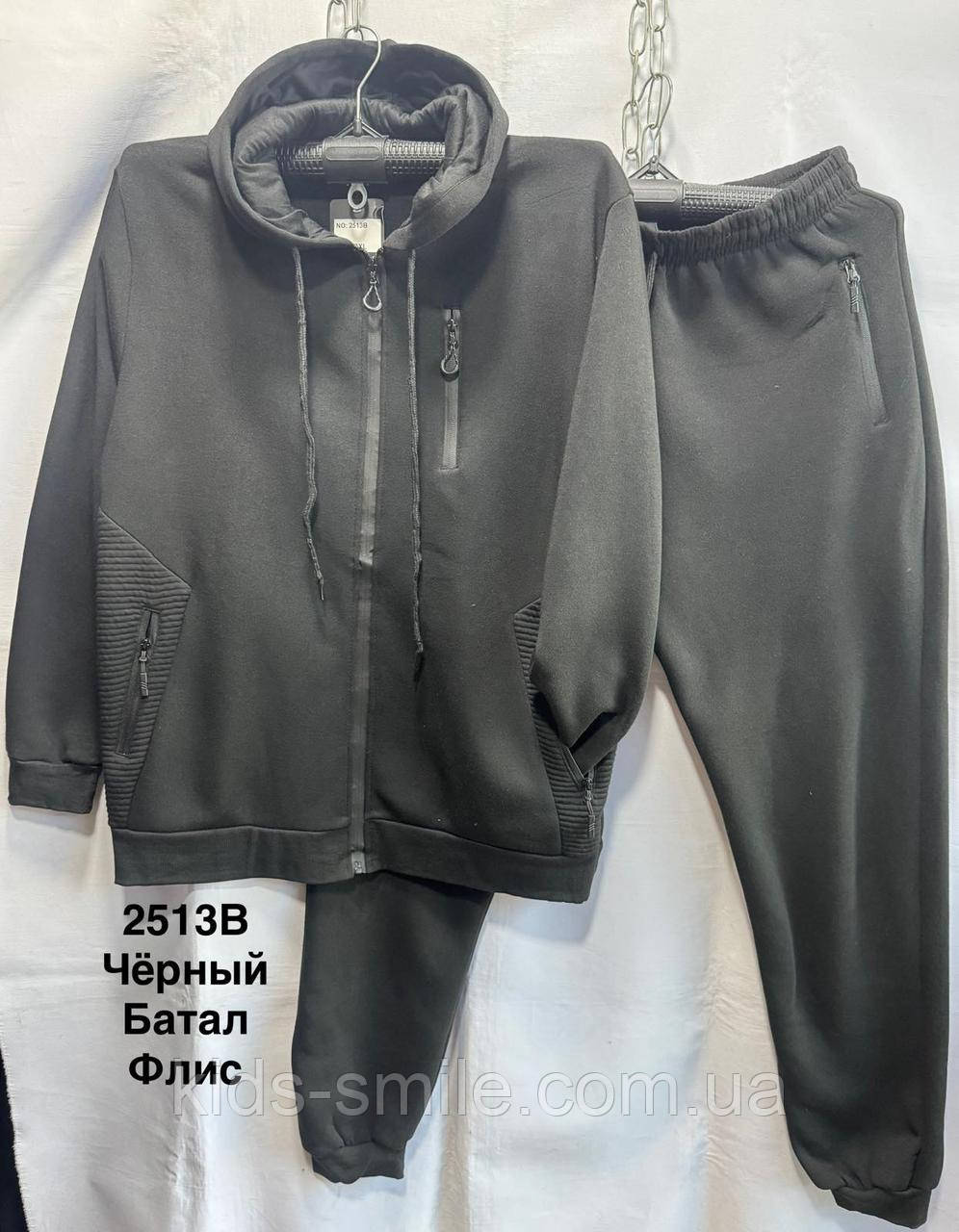 Костюми спортивні чоловічі теплі на флісі (Розміри: 54-64)