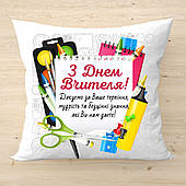 Подушка для вчителя з написом до Дня Вчителя код 2890