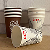 Одноразові паперові стакани 250 мл 25 шт для гарячих і холодних напоїв, фото 4