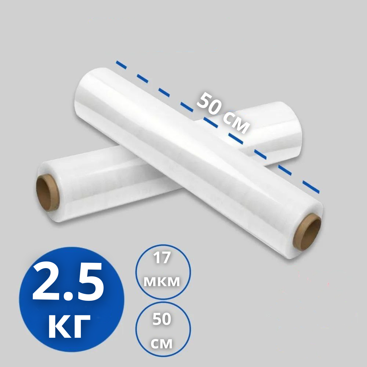 Палетна стрейч-плівка 17 мкм 2,5 кг стретч-плівка первинна прозора промислова для пакування піддонів, фото 1