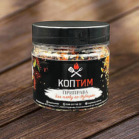 Приправа для плову по-узбецьки 70 грам арт PU1203B70