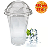 Купольний пластиковий стакан з кришкою 420 мл 25 шт стакан одноразовий для коктейлів, лимонаду та фрешу, фото 4