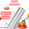 Пакети фасувальні в рулоні 26x40 см 700 шт пакети фасовка, фото 3