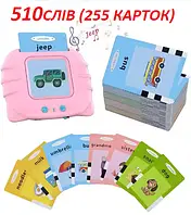 Навчальна англійської мови іграшка на 240 карток (480 СЛОВ І ЗВУКІВ)