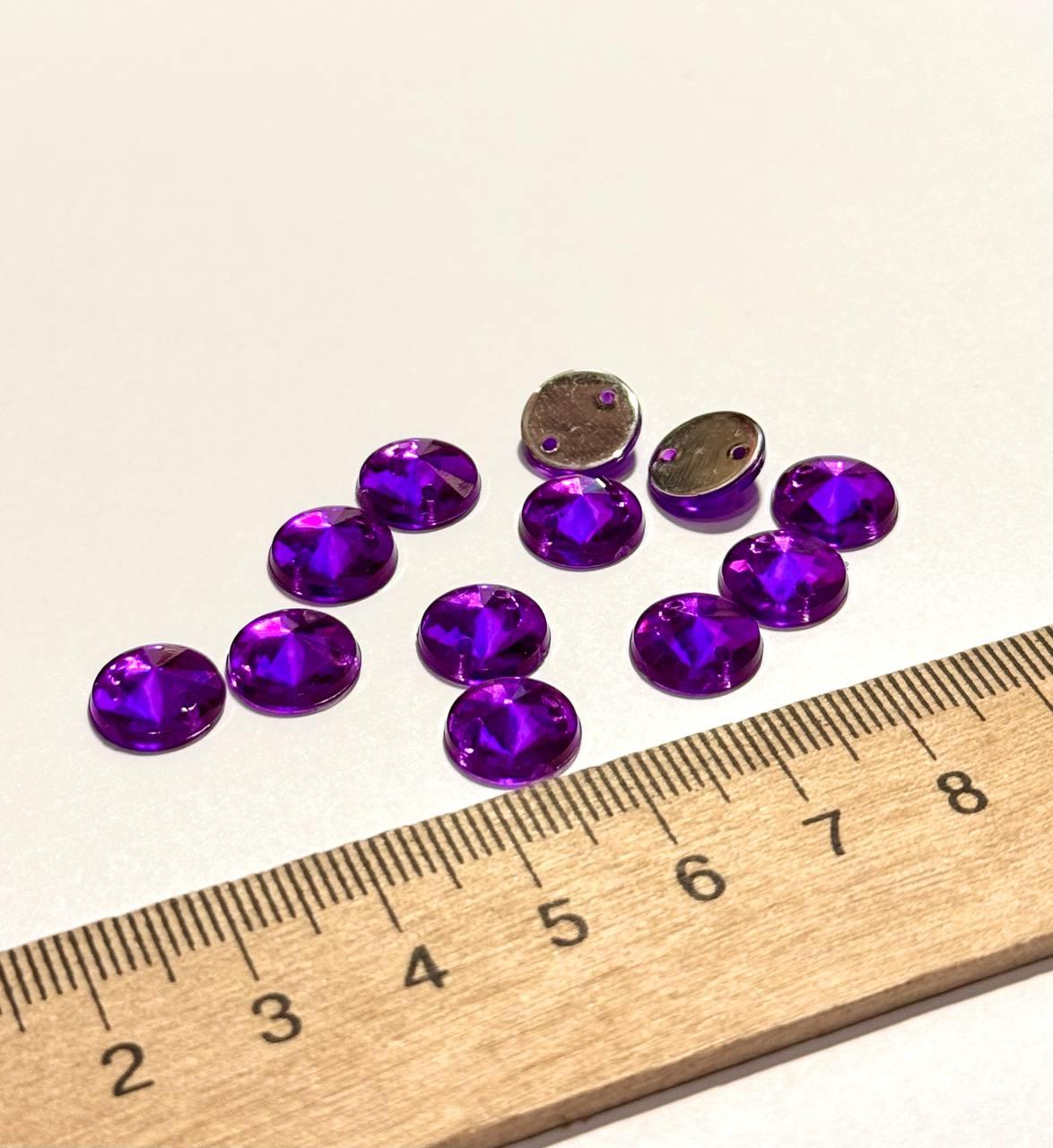 Стрази пришивні  акрилові пластикові. 10мм  50 шт, круглі Цикламенові