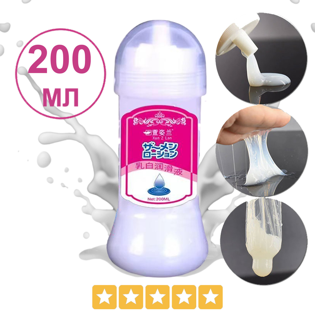 Лубрикант з імітацією сперми на водній основі 200 мл, фото 1