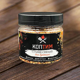 Суміш спецій для буженини 60 грам арт TSSSDBZB60