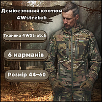 Тактичний костюм військовий армійський мультикам міцний костюм демісезонний бойовий