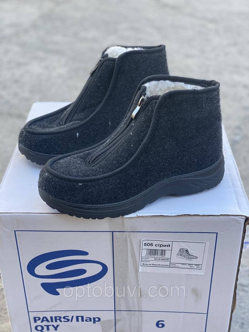 Бурки чоловічі утеплені оптом