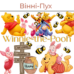 Вінні-Пух